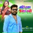 Babua Vinay Yadav