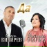 Светлана Рерих, Игорь Кибирев