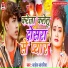 Saheb Sawariya