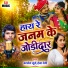 Baldev Surya, Hema Devi
