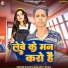 Rajeev Ranjan Yadav