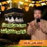 Ahmad Ali Hakim