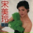 俞灵
