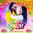 Shiv Kumar Dev, Seema Gupta