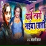 Arti Raj