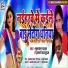 Mulayam Yadav, Arti Bhardwaj