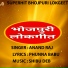 ANAND RAJ