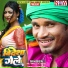 Raj Bhai, Lali Patel, Manoj Jharkhandi