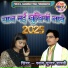 Shyam Sundar Shastri