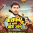 Nitesh Bedardi, Aisha Raj