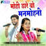 Khagesh Jangde, Mahak Ratre