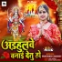 Pratibha Chaubey