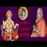 Brahmins