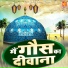 Dilbar Meraj