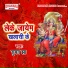 Suman Jha
