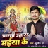 Sumit Jha