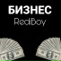 RediBoy