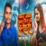 Chhotu Chhaila