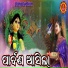 Soubhagyalaxmi Dash