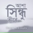 Deeepti Rajbongshi