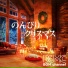 BGM channel feat. PATCH STREET