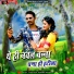 Sanju Mali, Sambhu Meena