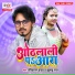 Ravikant Yadav, Khushboo Raj