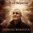 Сергей Верясов
