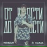 MonoLog ft CHIP-