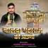 Adesh Singhaniya