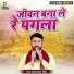 Rama Shankar Singh