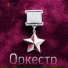 Yopt