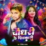 Rocket Raja