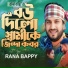 Rana Bappy
