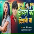Raja Nitesh Yadav