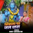 Rohit Shrivastav