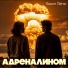 Вадим Вегас [drivemusic.me]