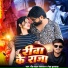 Rock Star RangaRajan, NEHA KUSHWAHA