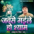 Ramkrishan Singh Mantu