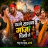 Golu Raj Yadav, Arti Mirdha