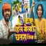 Ashish lal yadav, Anjali Mahi