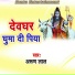 Arun Lal