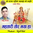 Chhotu Yadav