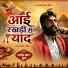 Salim Khan Dundha