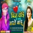 Ranjan Lal Yadav