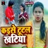 Kavita Yadav, Narendra Mahi