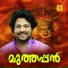 Madhu Balakrishnan
