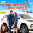 Vinay Pandey Sanu, Nidhi Tiwari