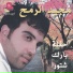 Majid El Romoh