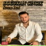 Doğukan Cıncık